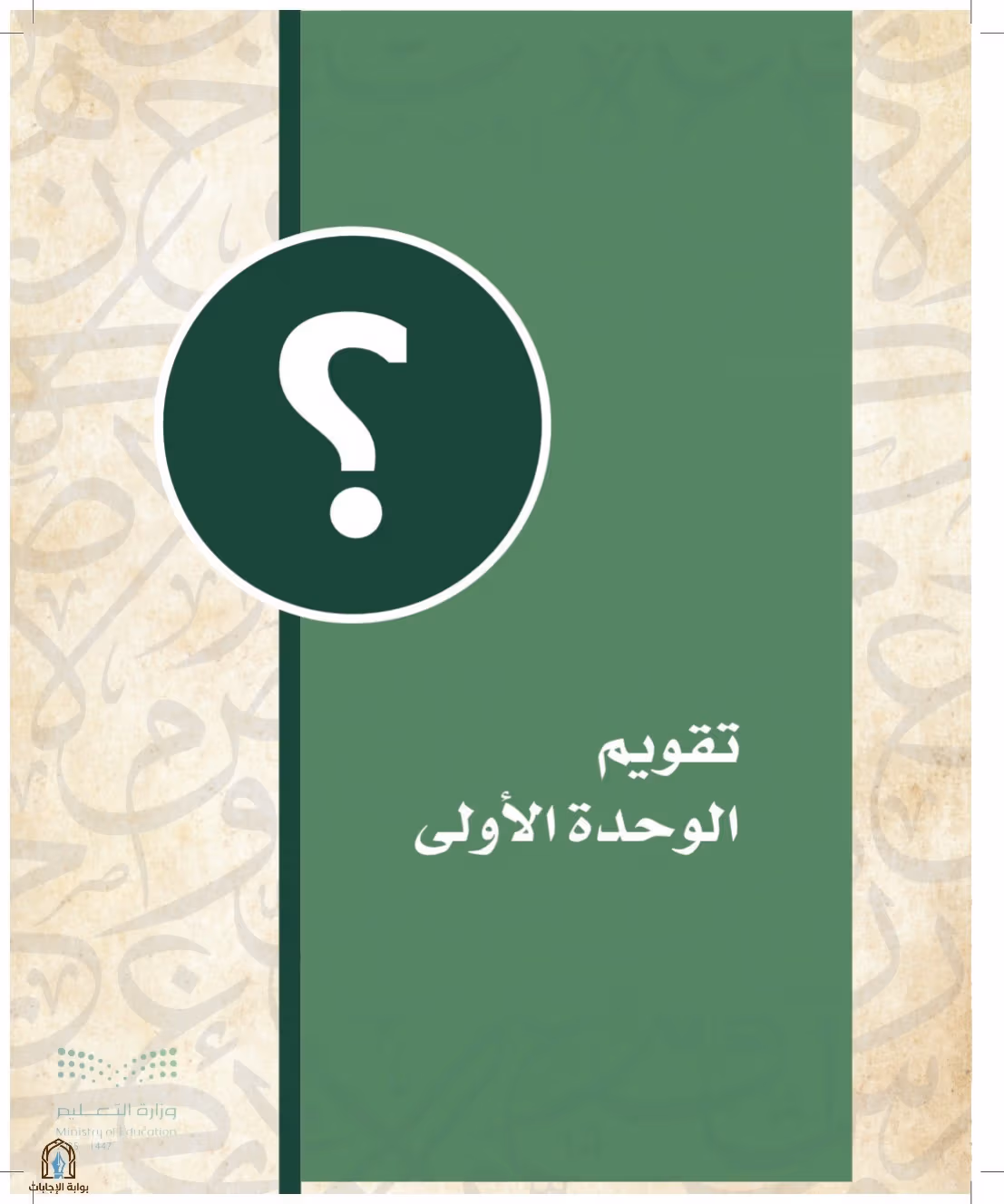 صفحة 35