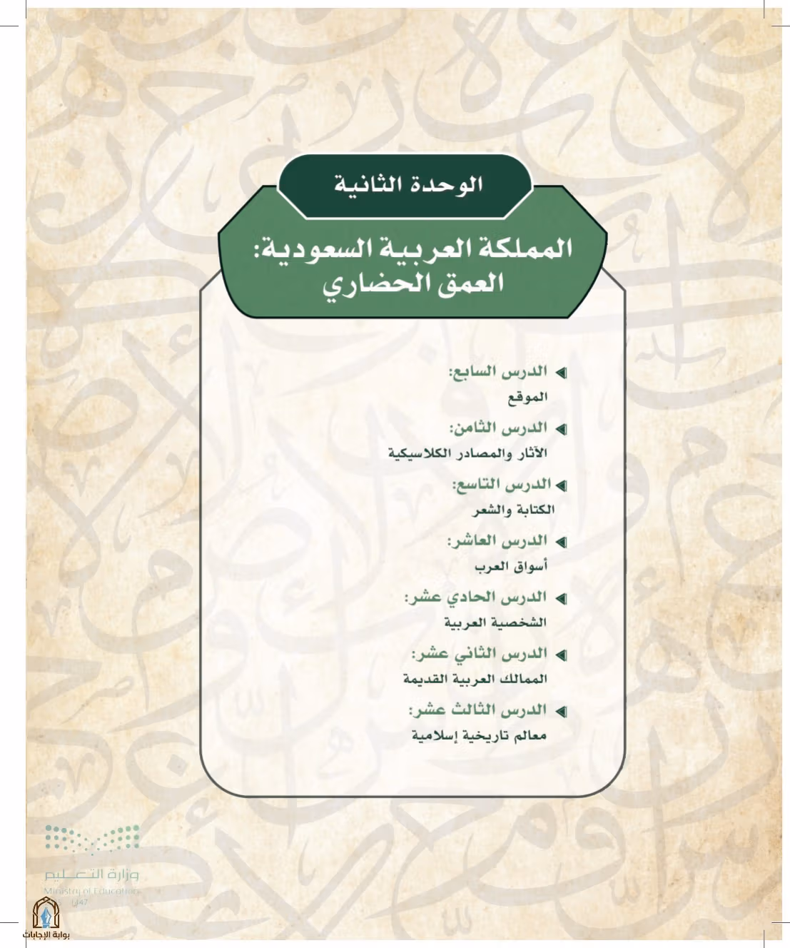 صفحة 40