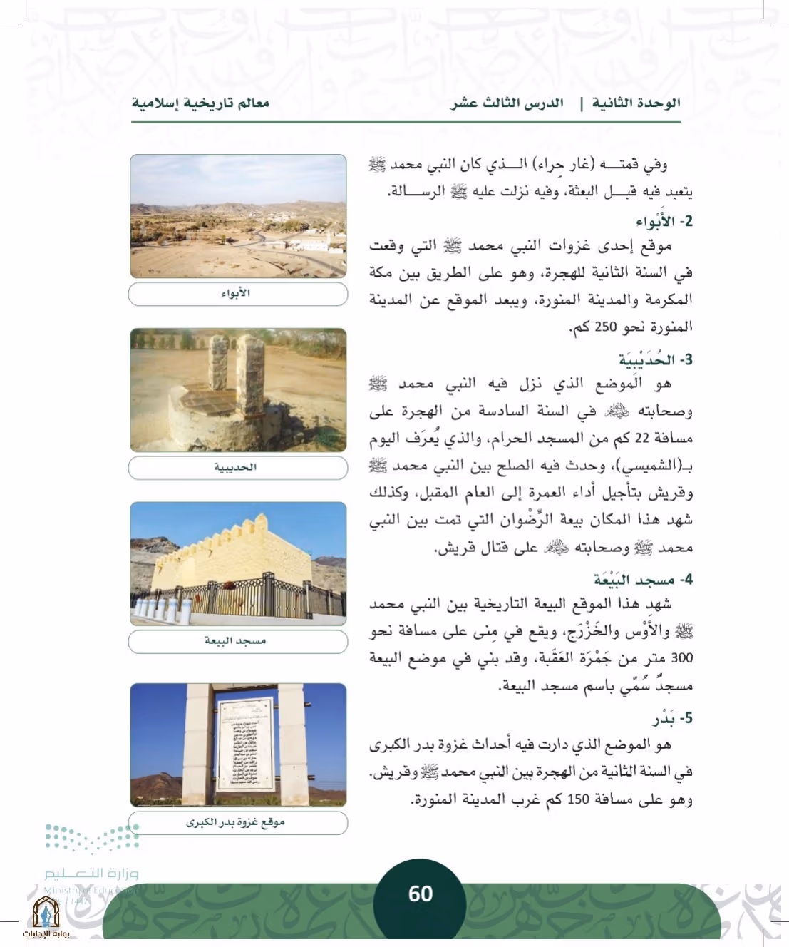 صفحة 60