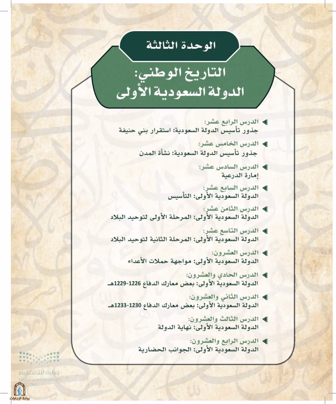 صفحة 68