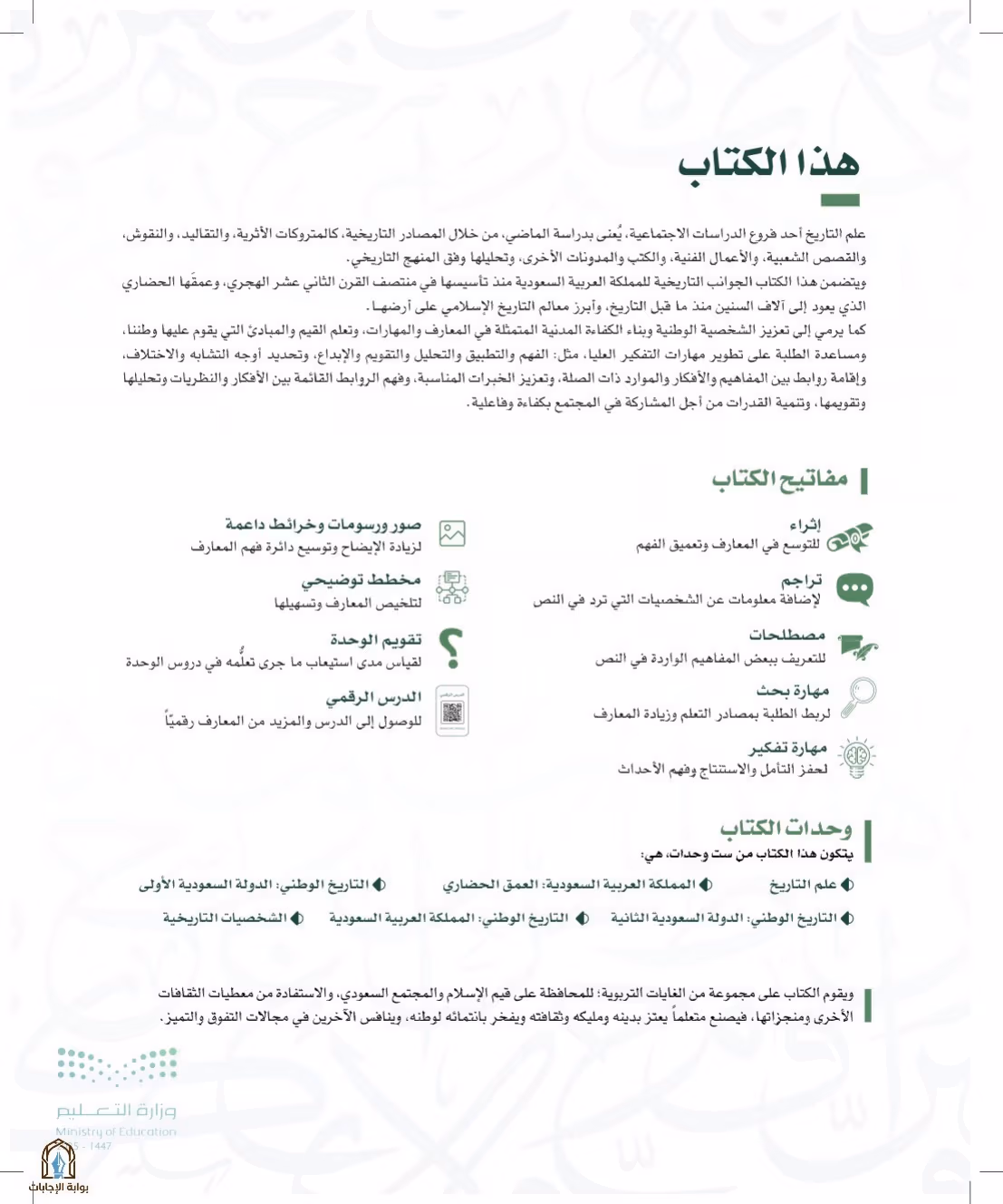صفحة 7