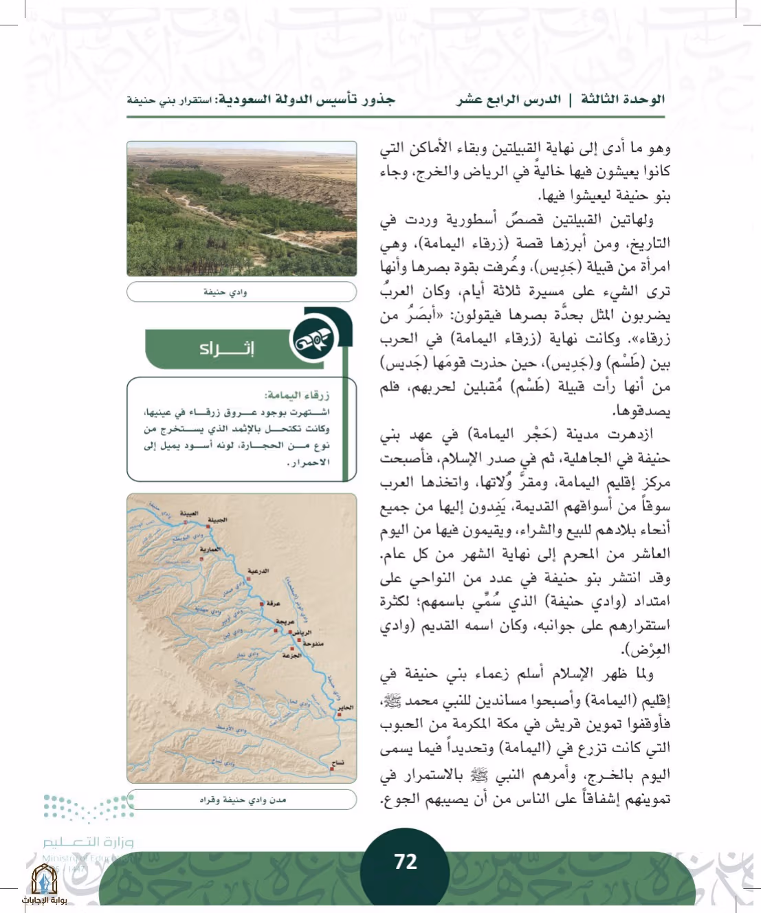 صفحة 72