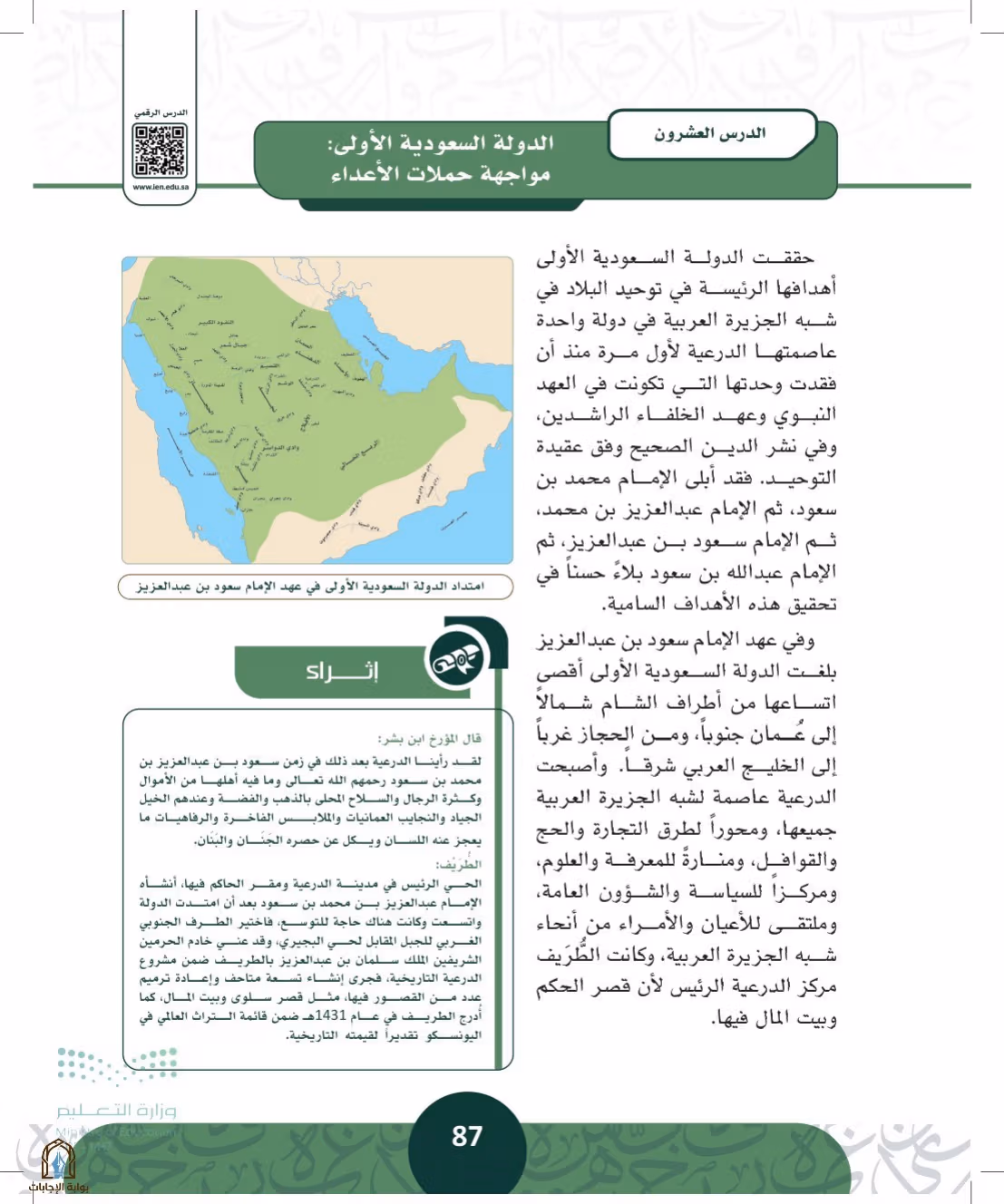 صفحة 87