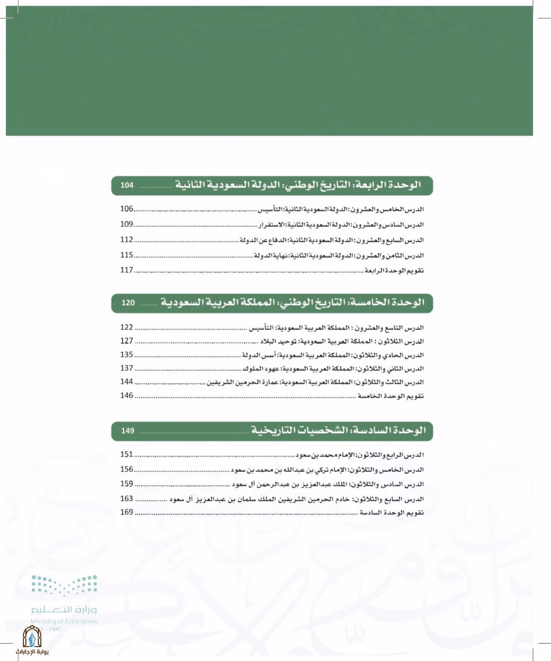 صفحة 9