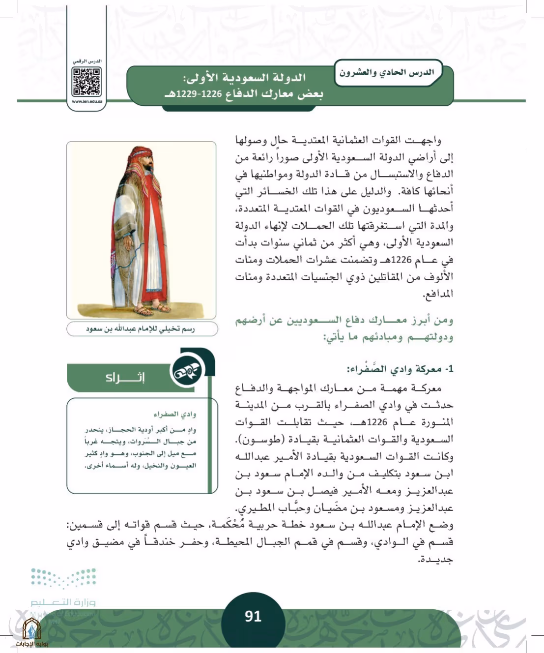 صفحة 91