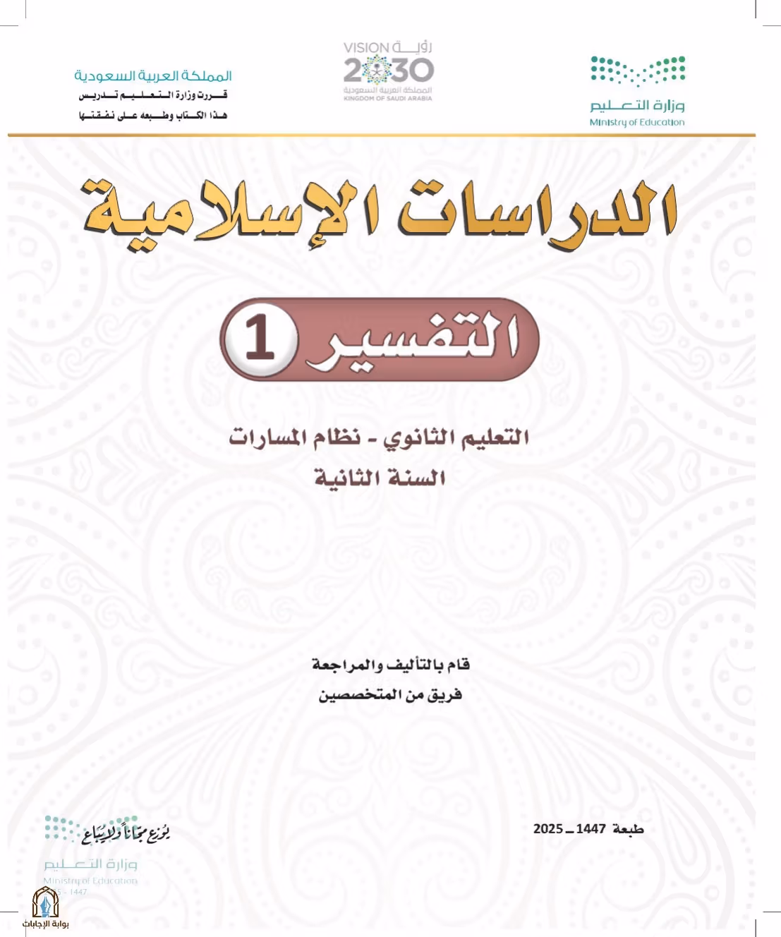صفحة 1