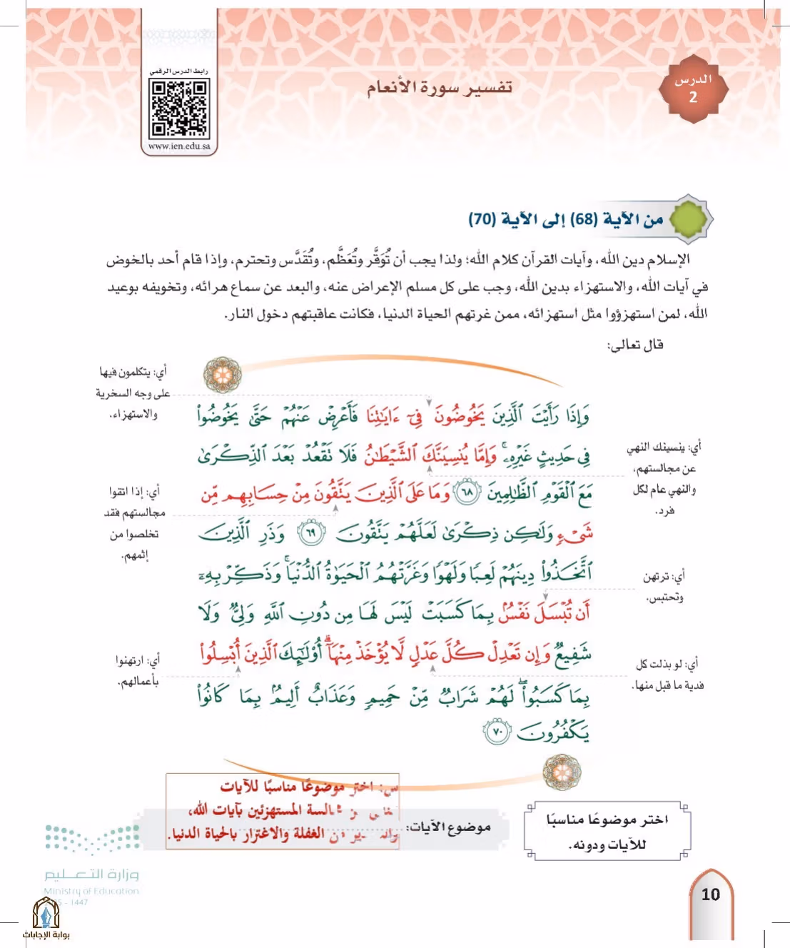 صفحة 10
