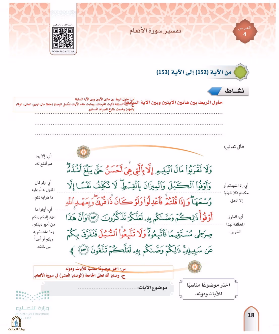 صفحة 18