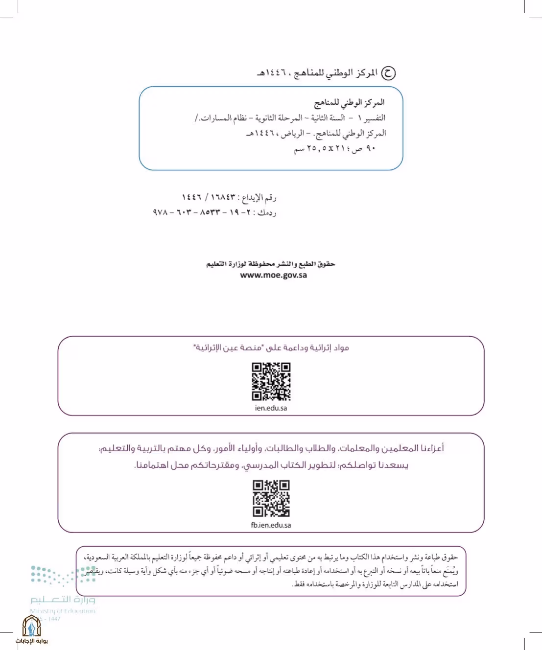صفحة 2