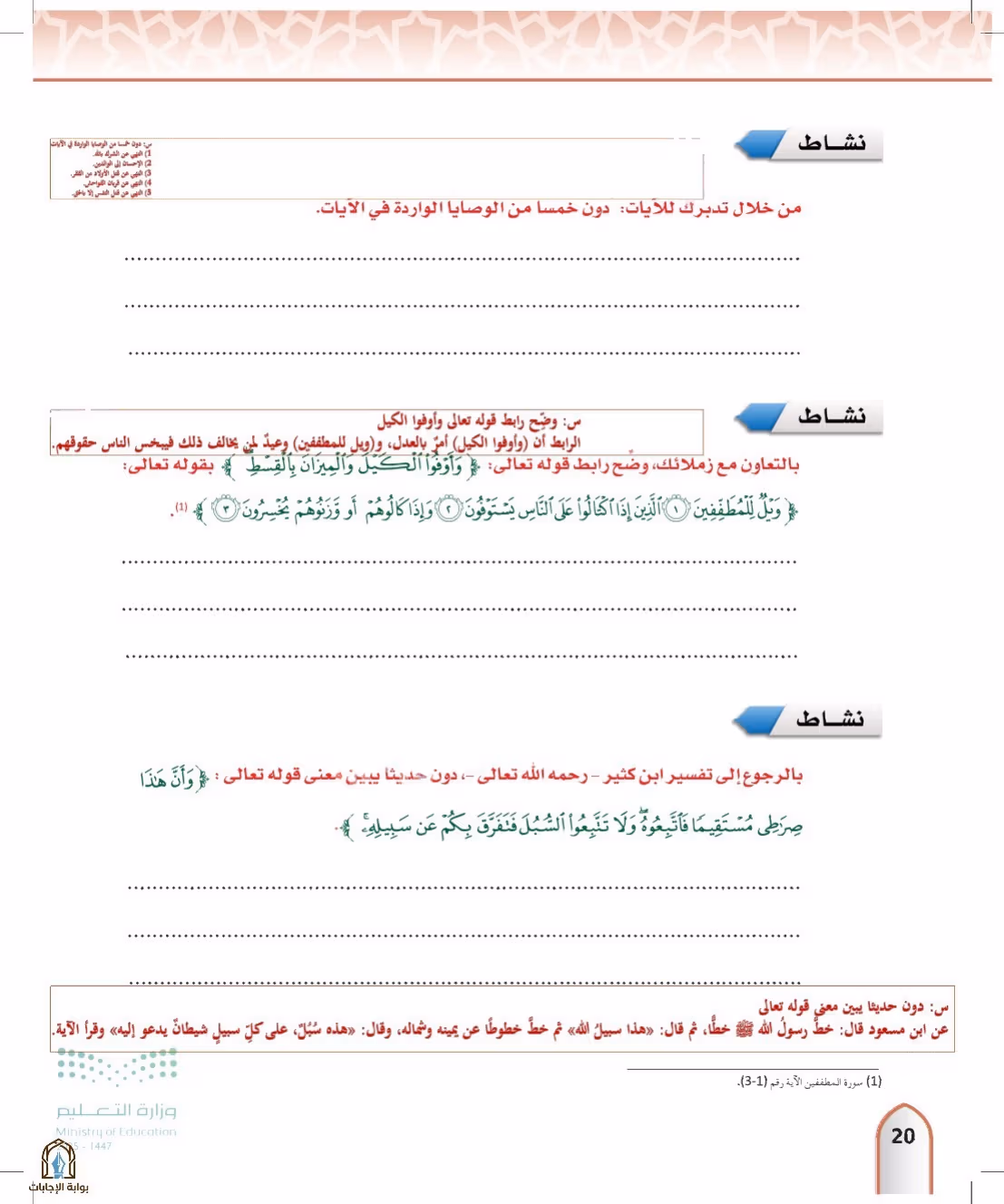 صفحة 20