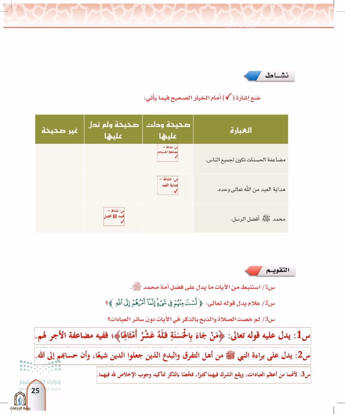 صفحة 25