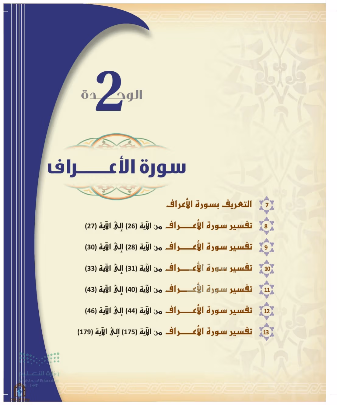 صفحة 29