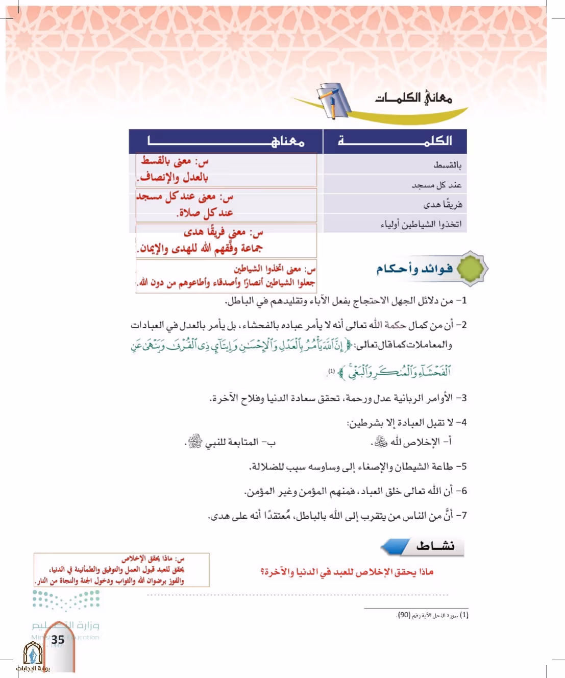 صفحة 35