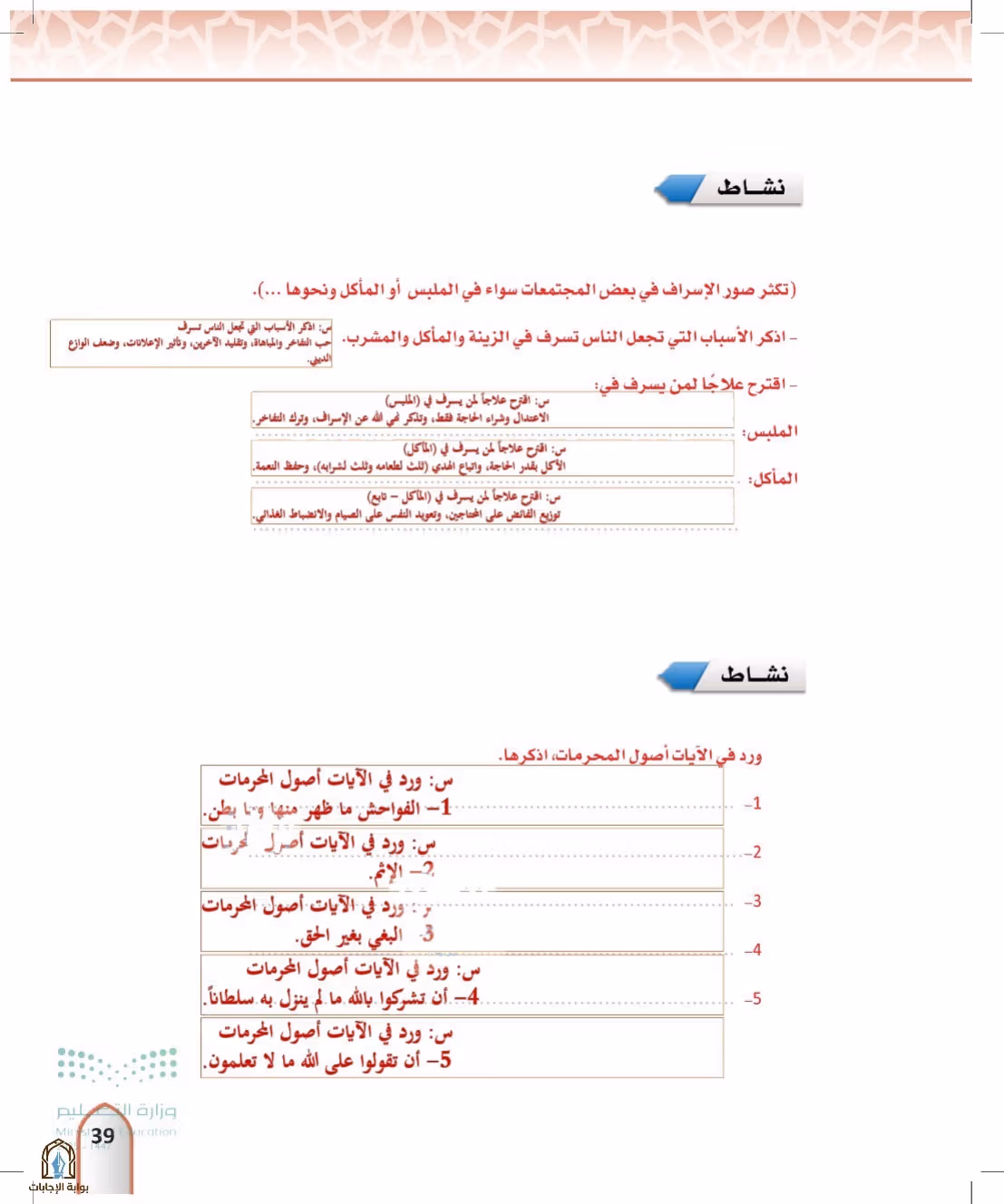 صفحة 39