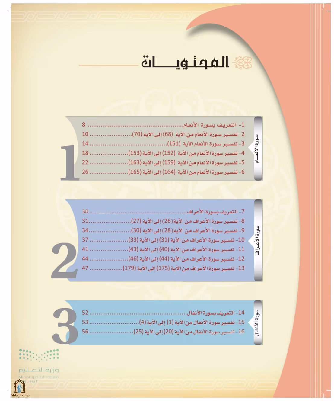صفحة 4