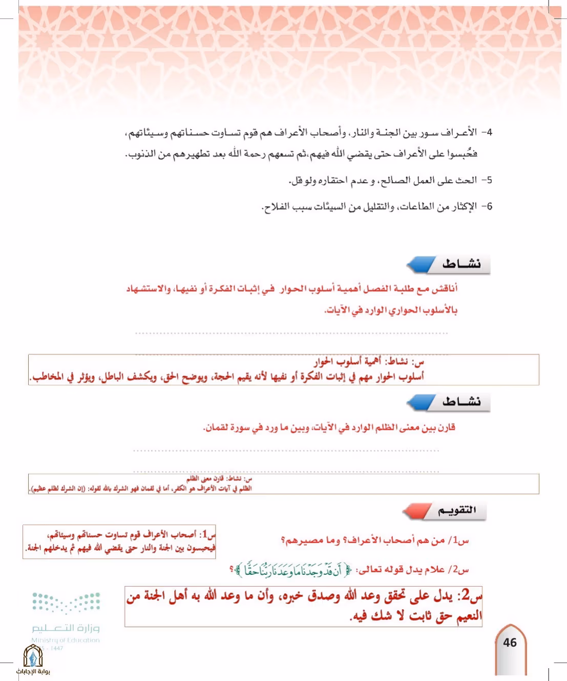 صفحة 46