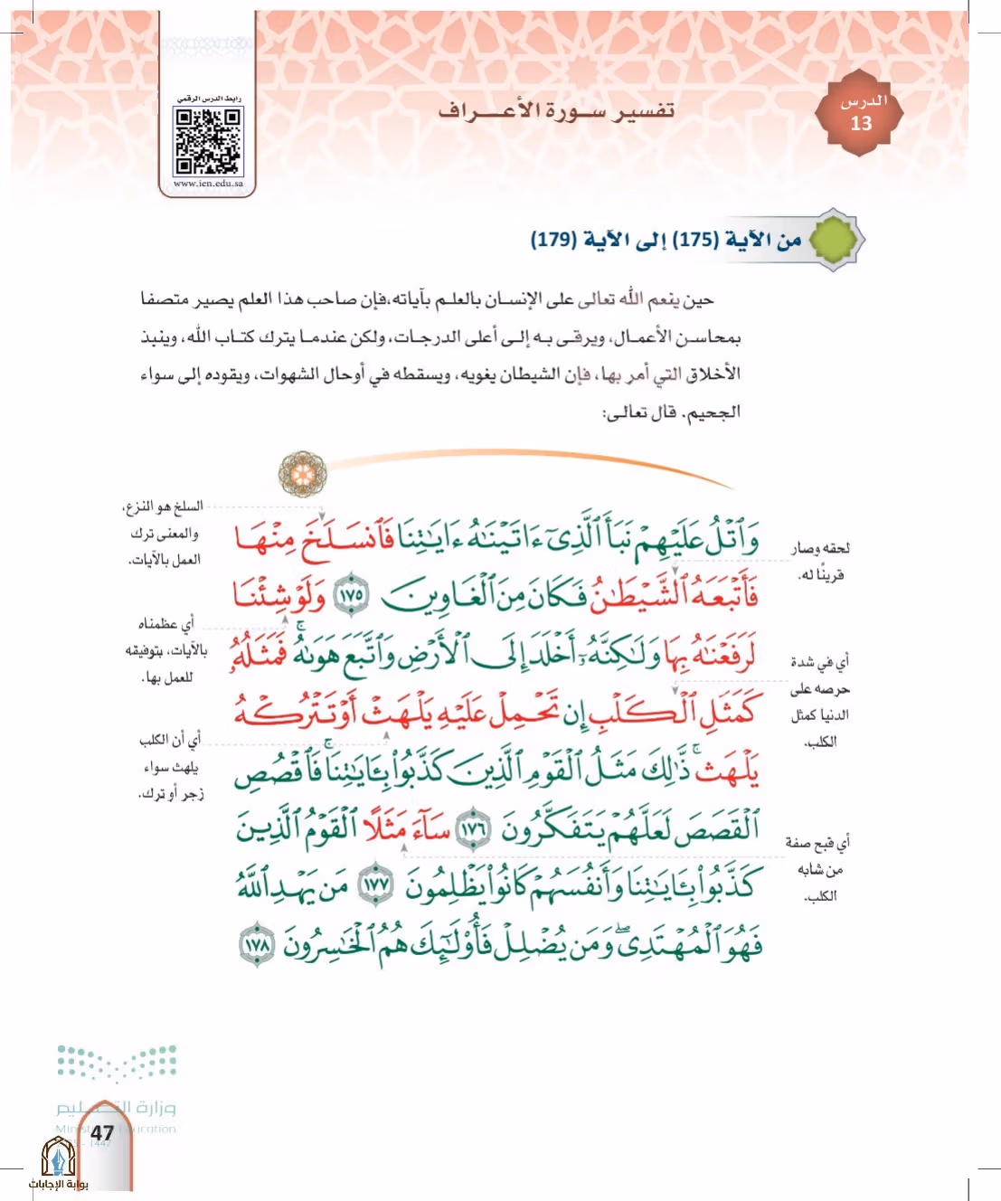 صفحة 47