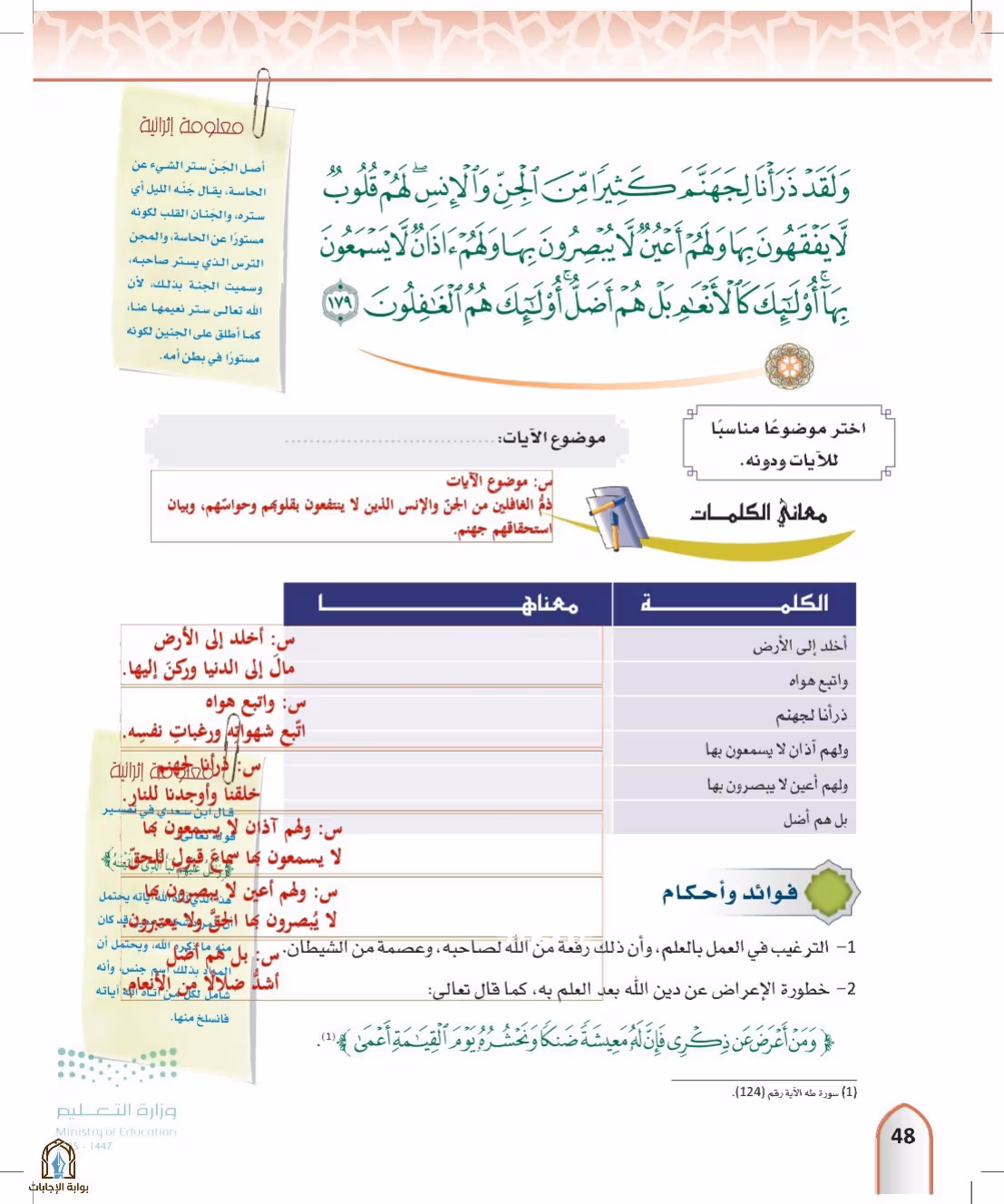 صفحة 48