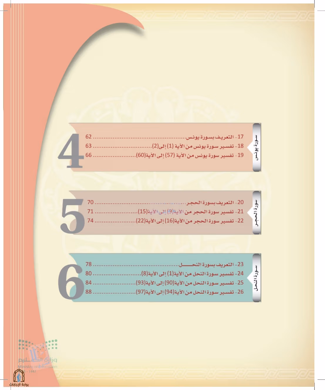 صفحة 5