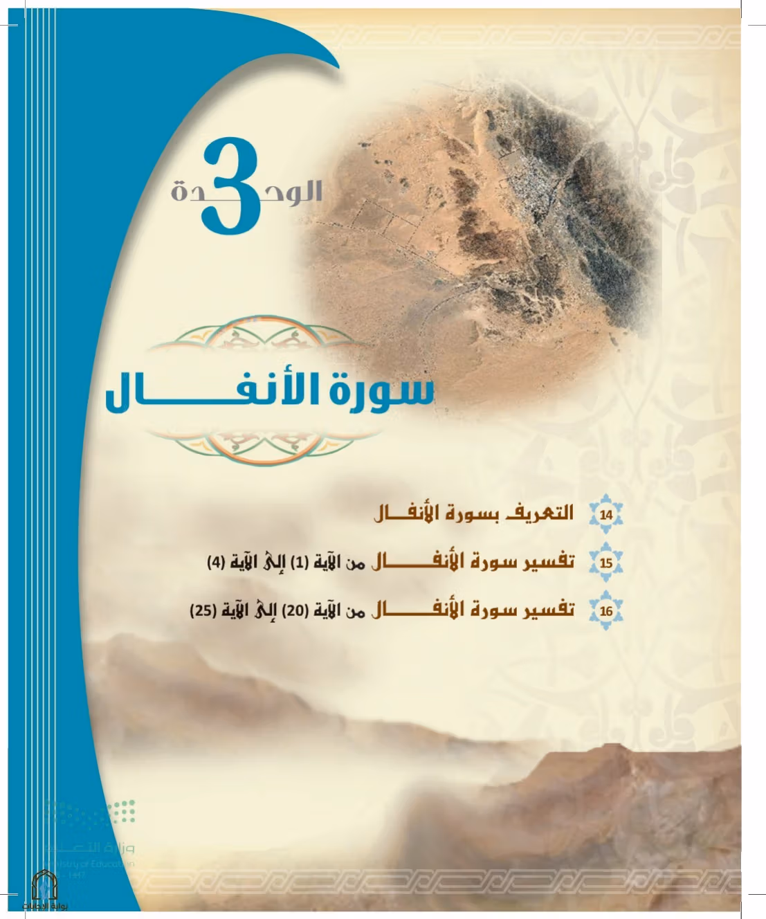 صفحة 51