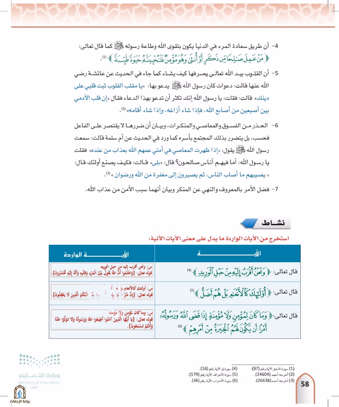 صفحة 58