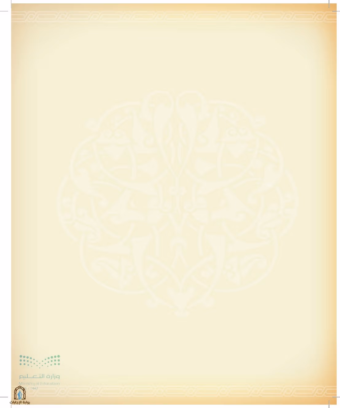 صفحة 6