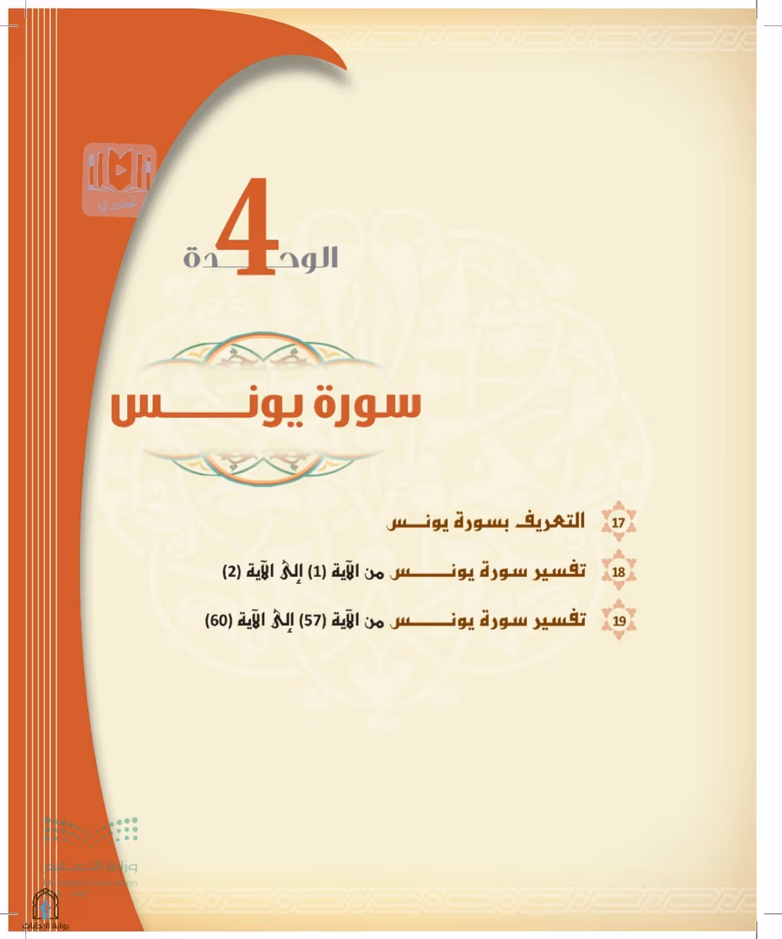 صفحة 61