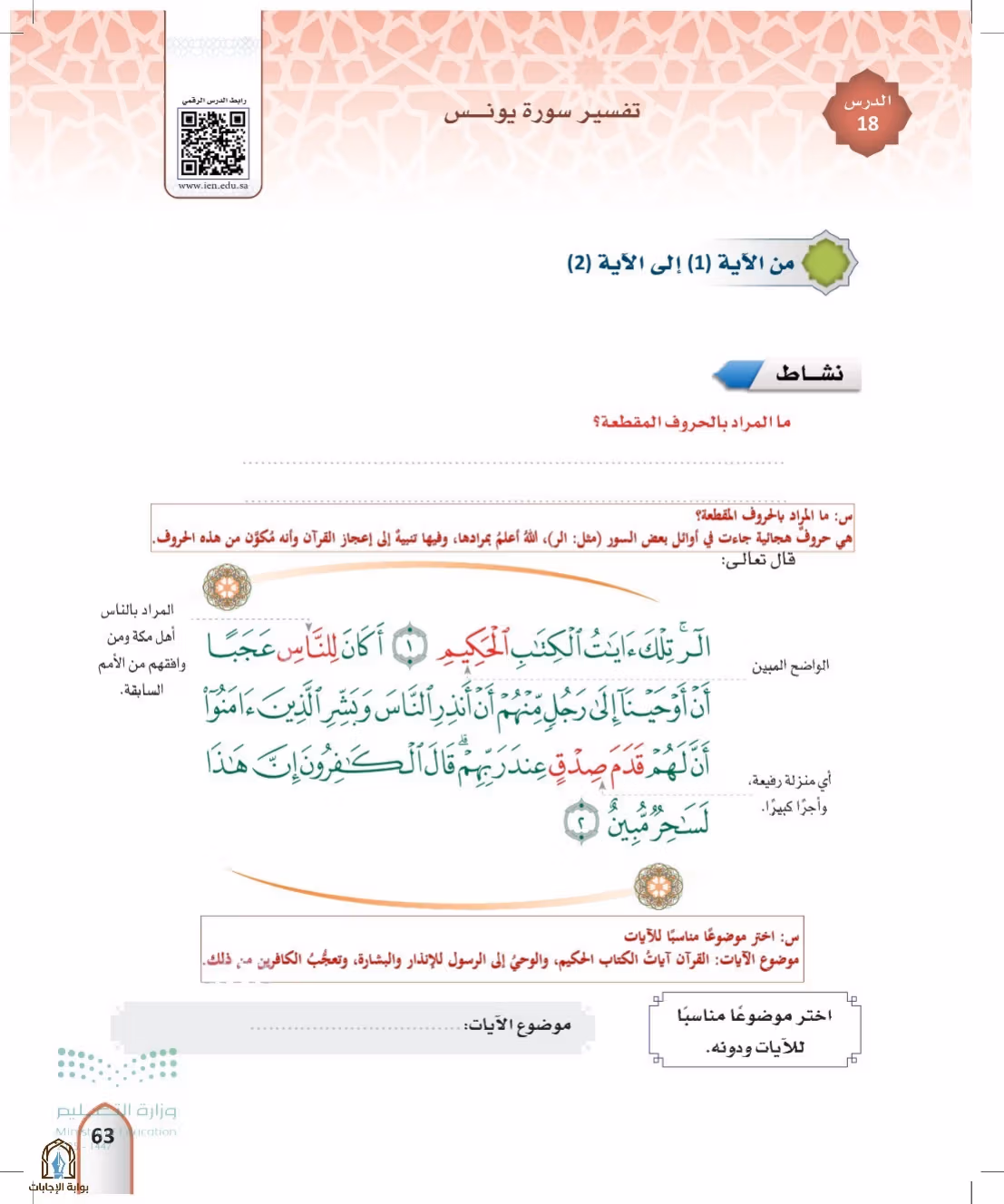 صفحة 63