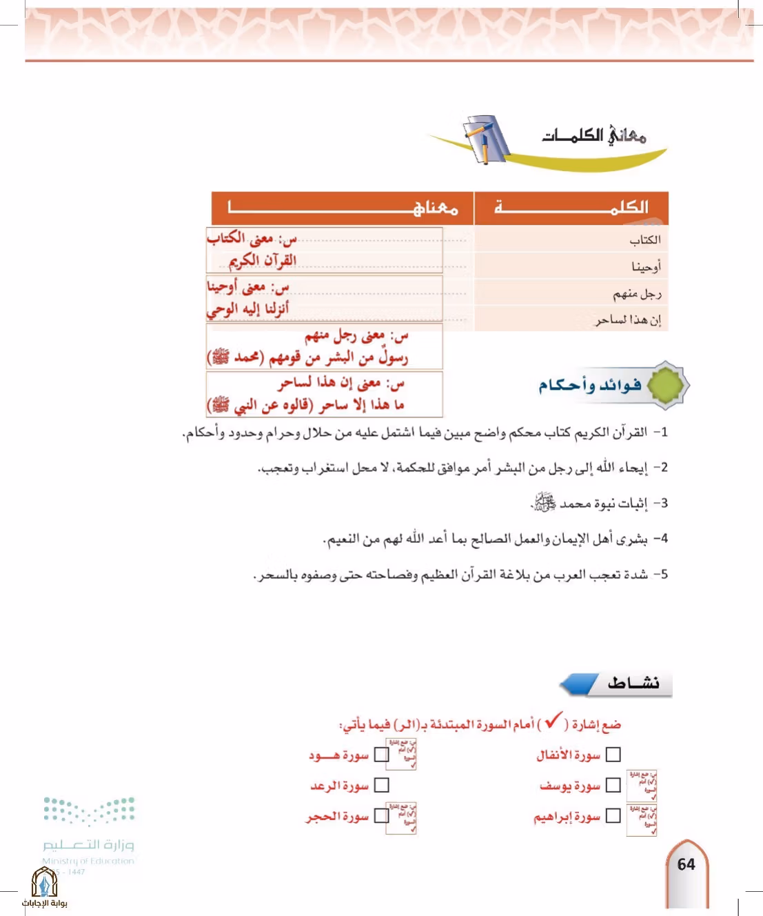 صفحة 64