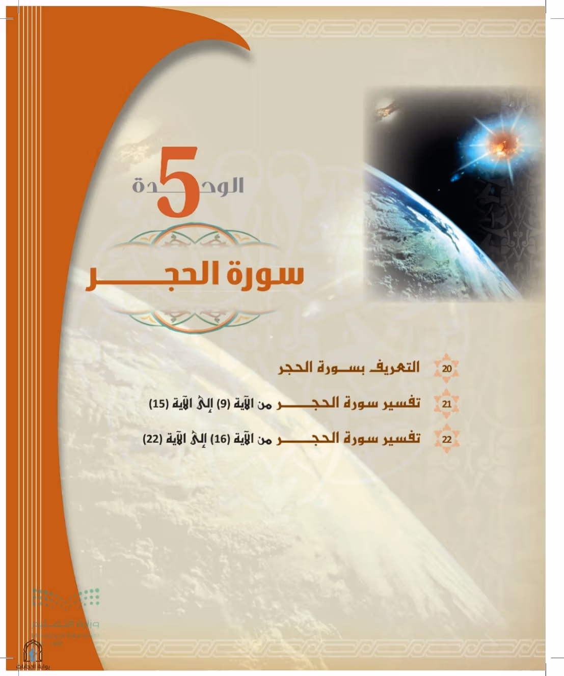 صفحة 69