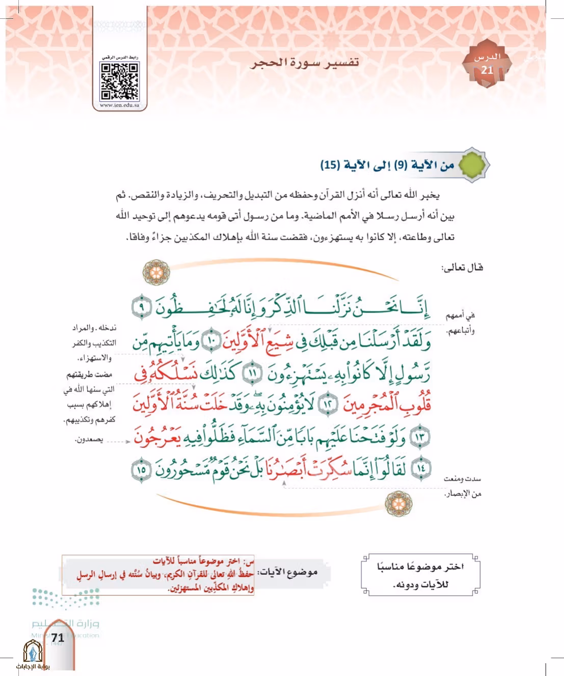 صفحة 71
