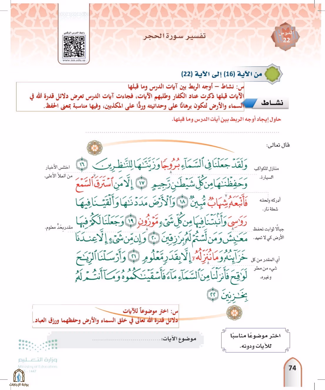 صفحة 74