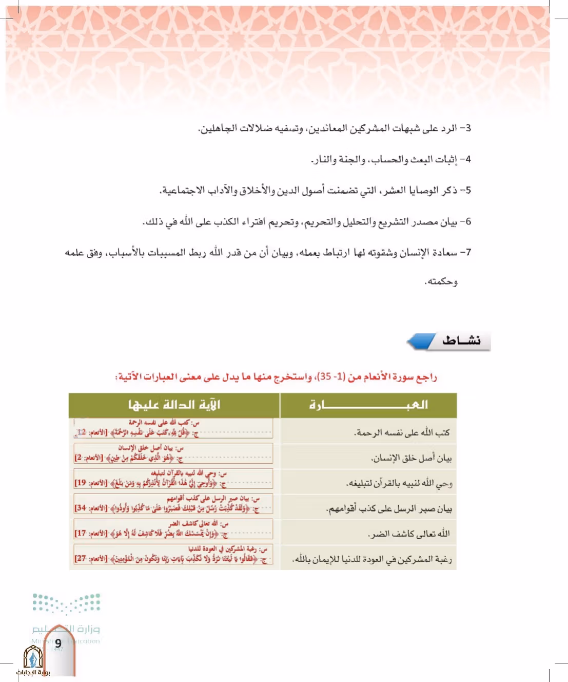 صفحة 9