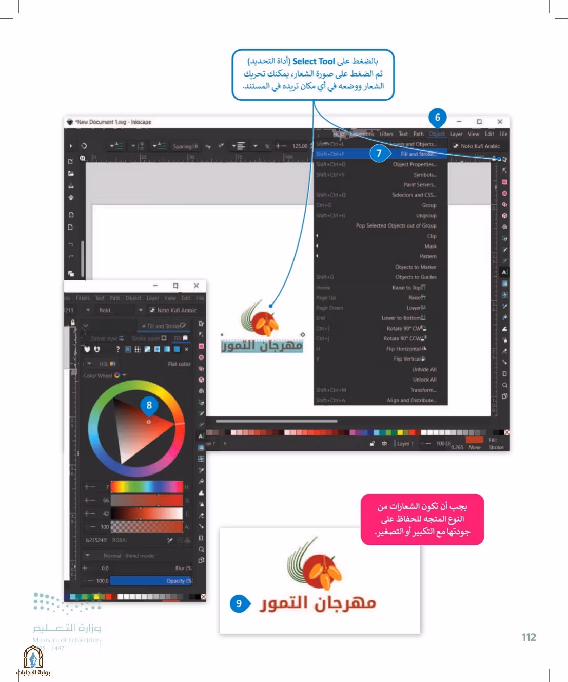 صفحة 112