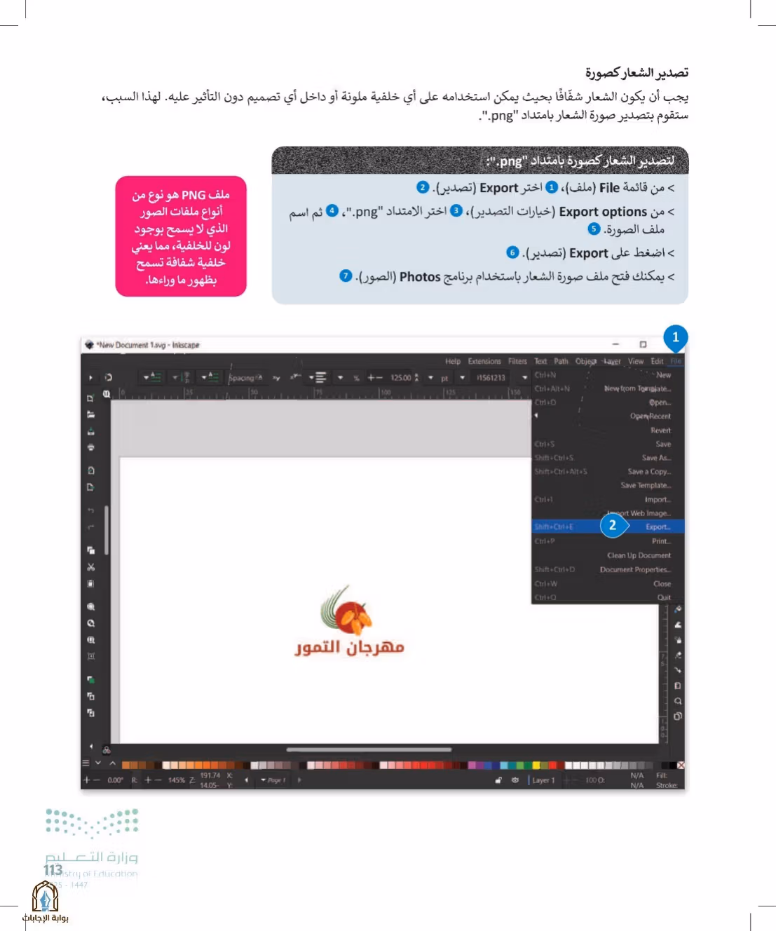 صفحة 113