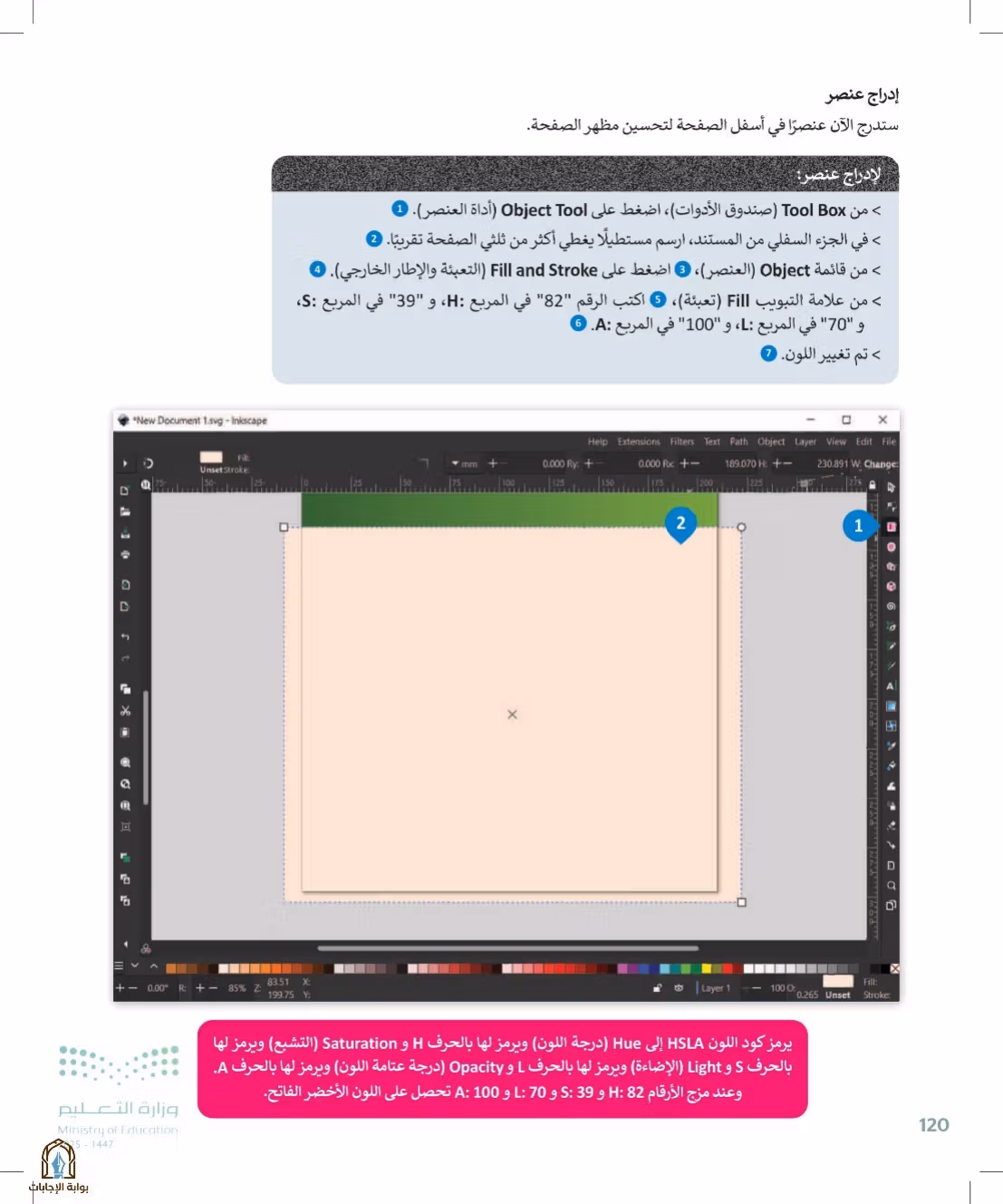 صفحة 120