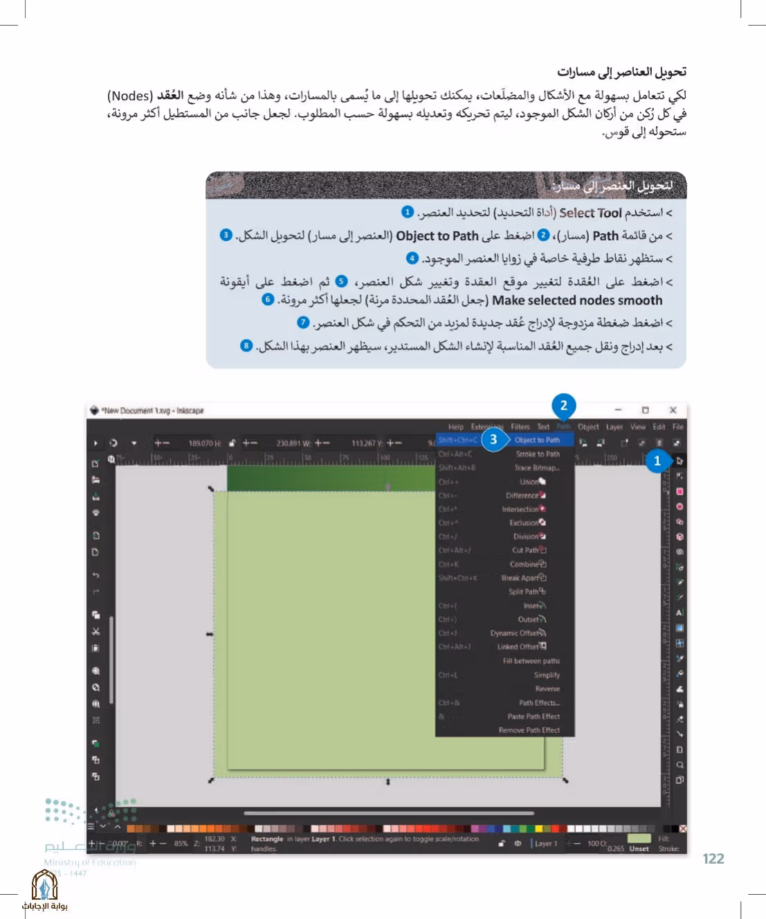 صفحة 122