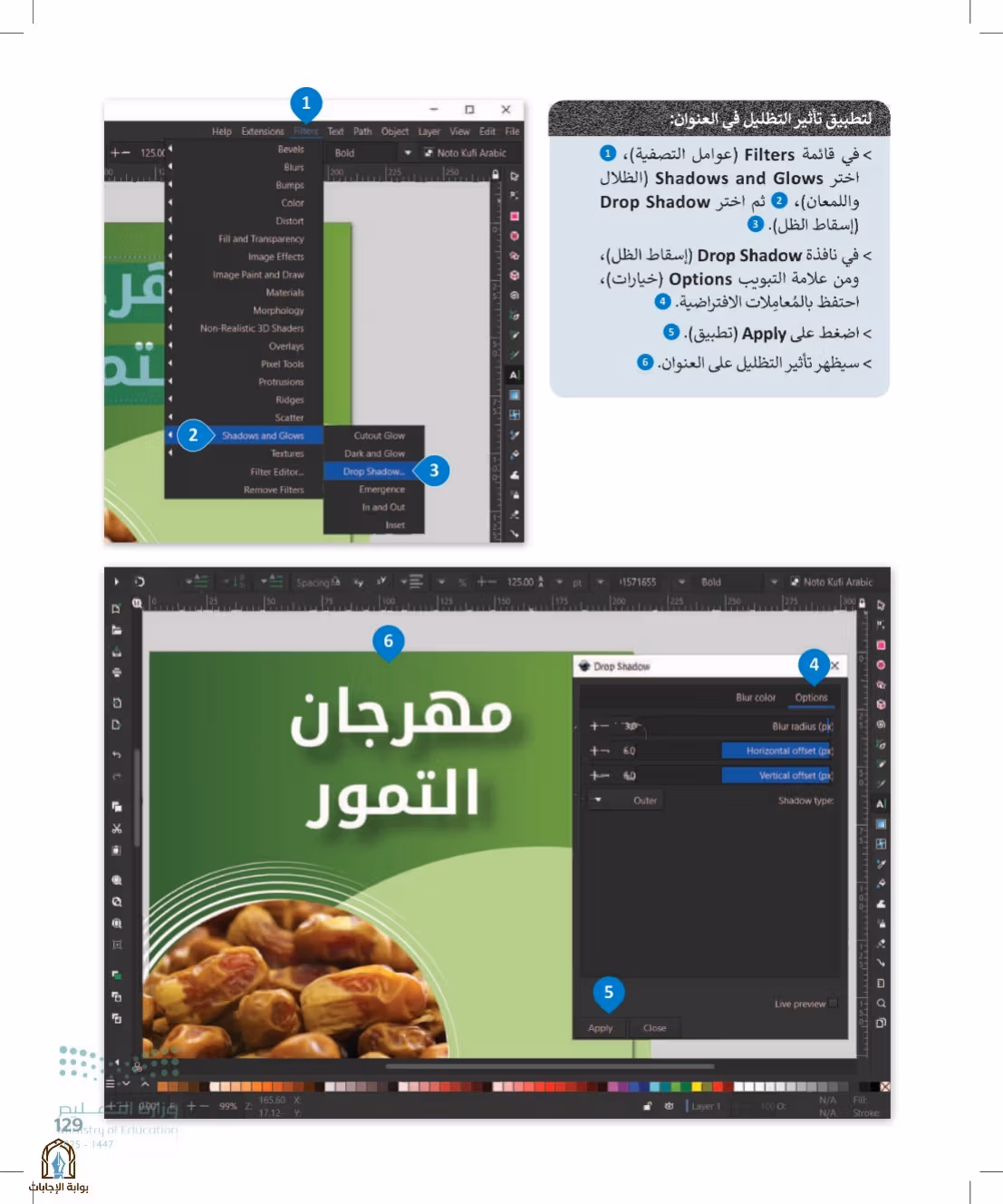 صفحة 129