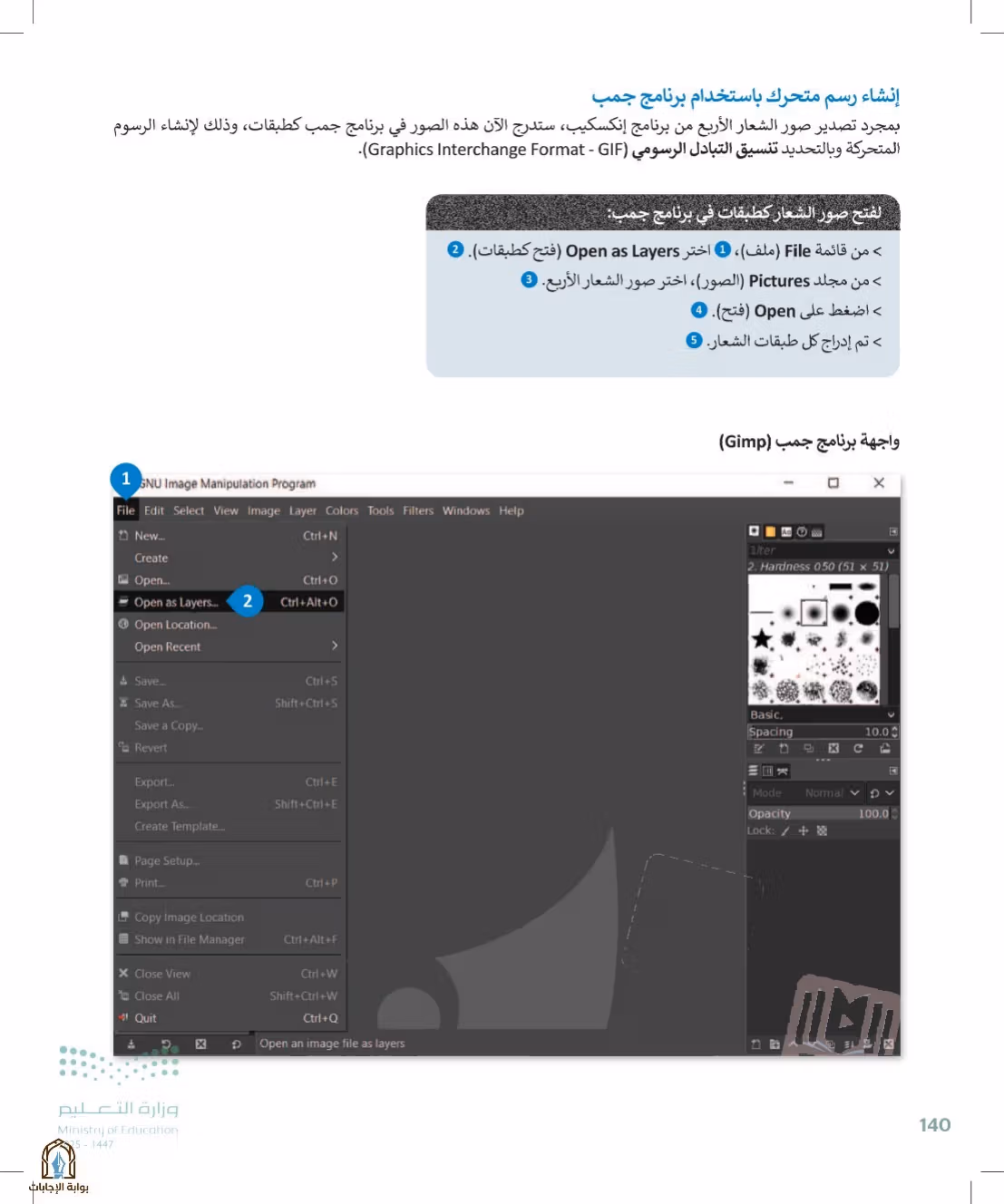 صفحة 140