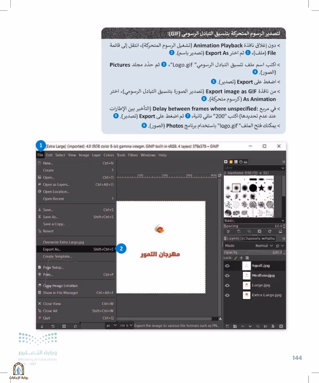 صفحة 144