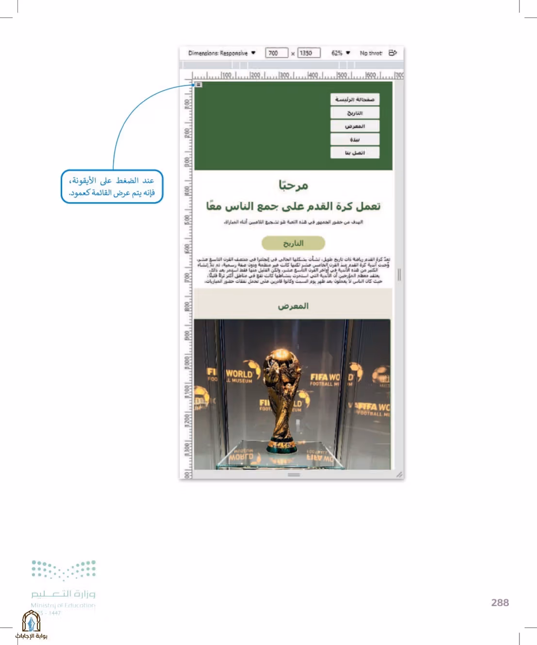 صفحة 288