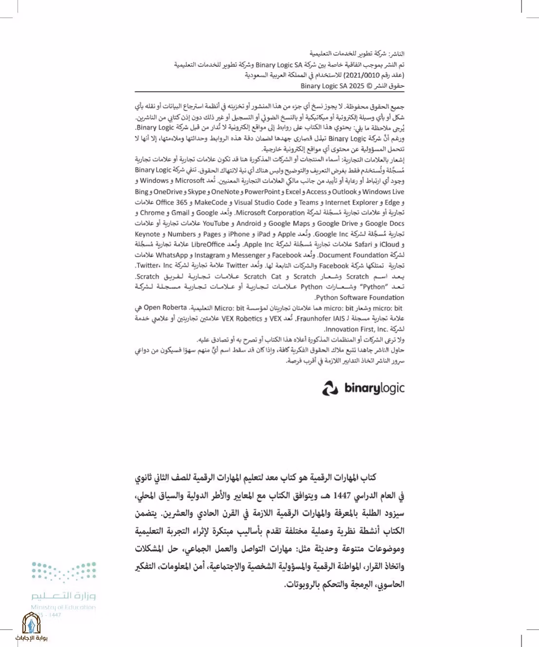 صفحة 3
