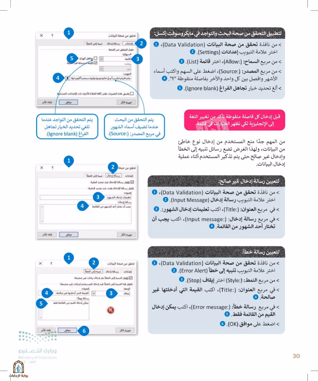 صفحة 30