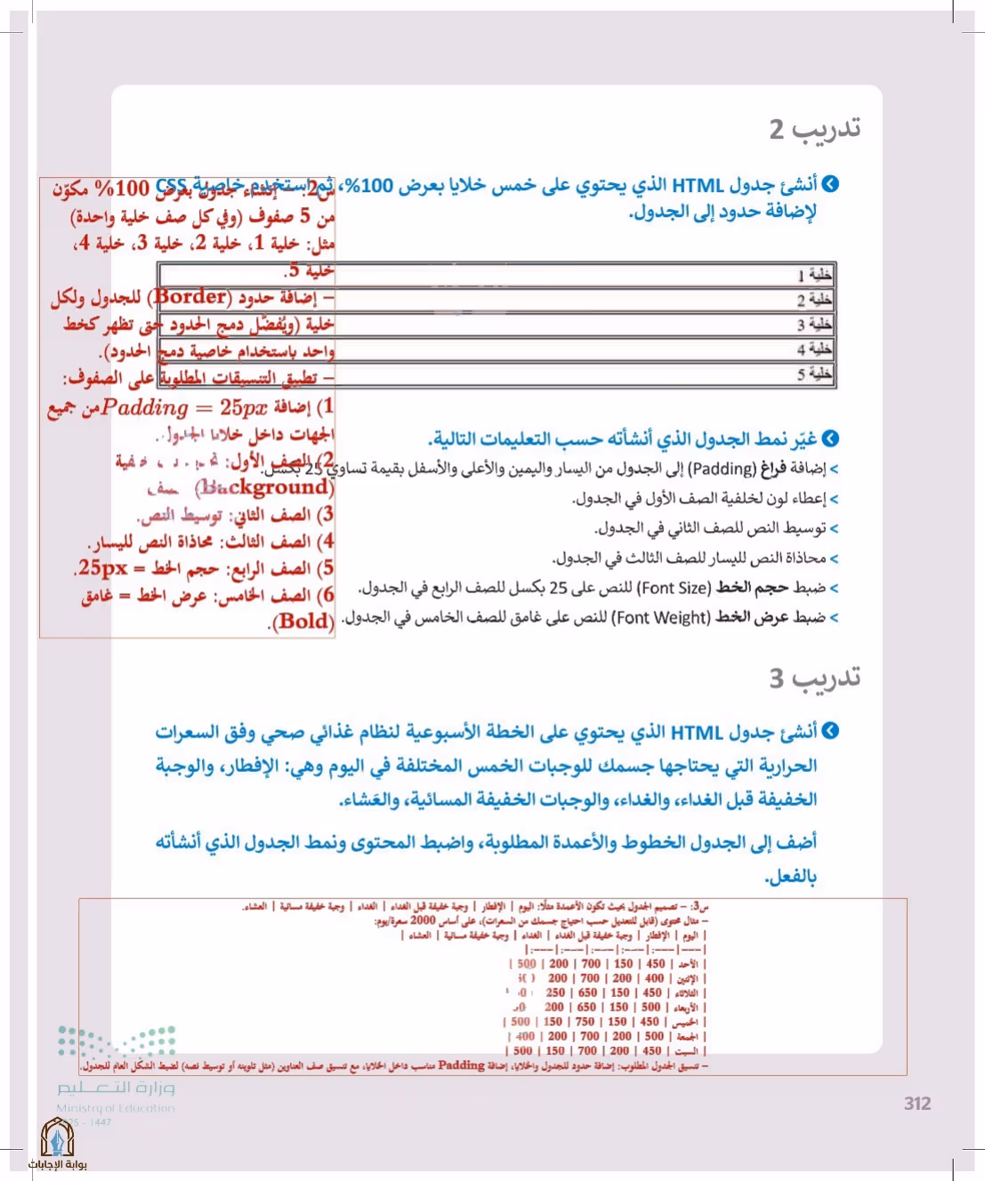 صفحة 312