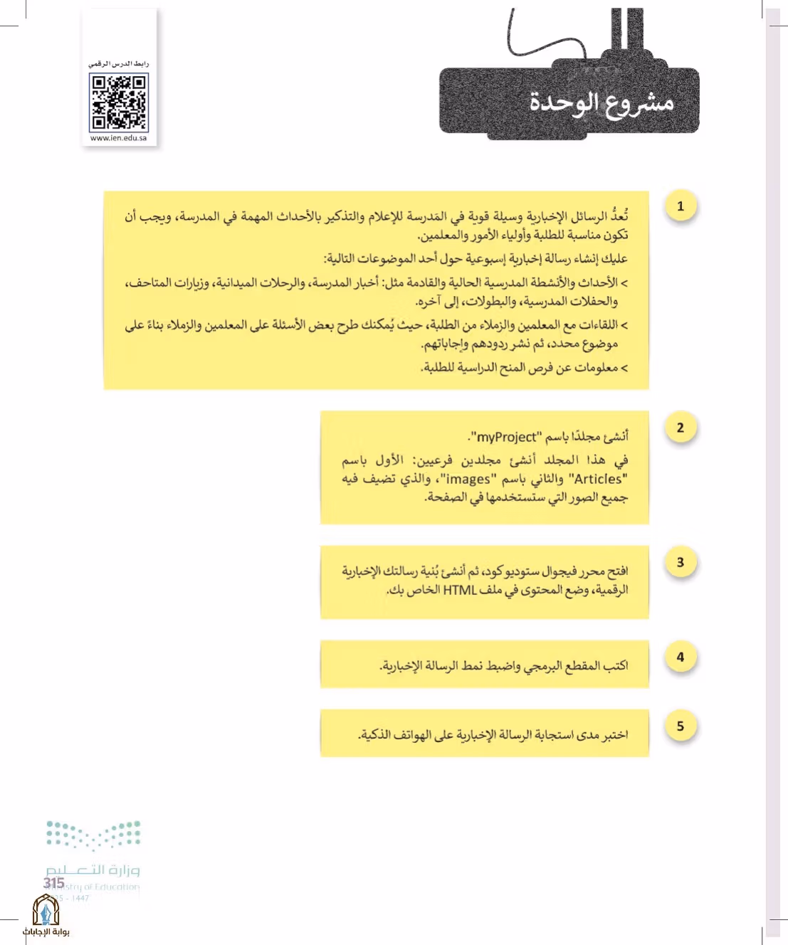 صفحة 315