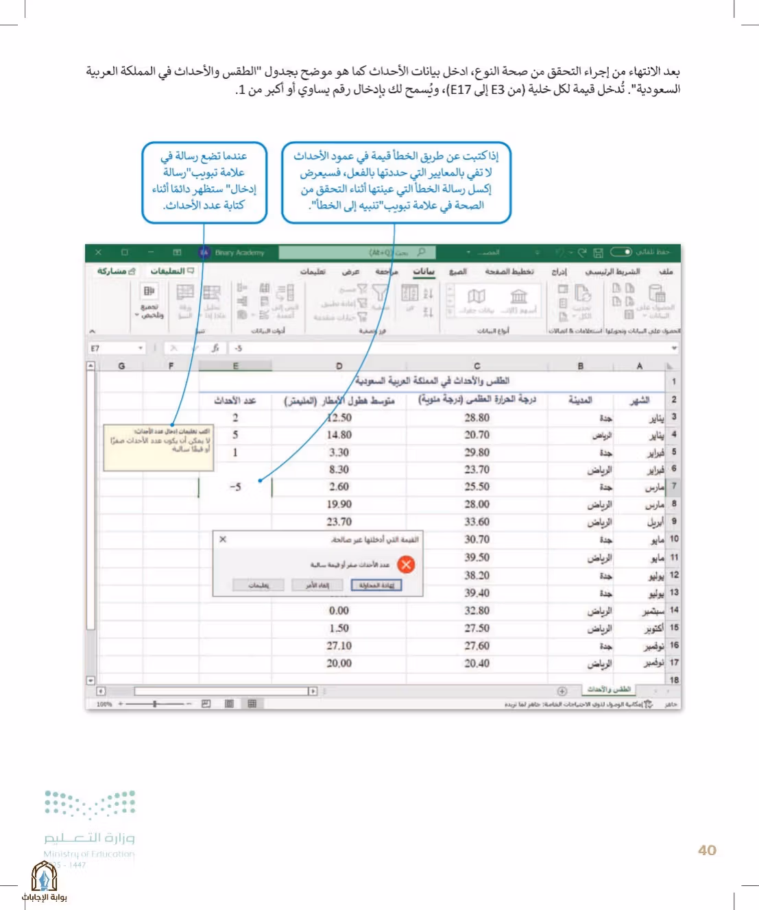 صفحة 40