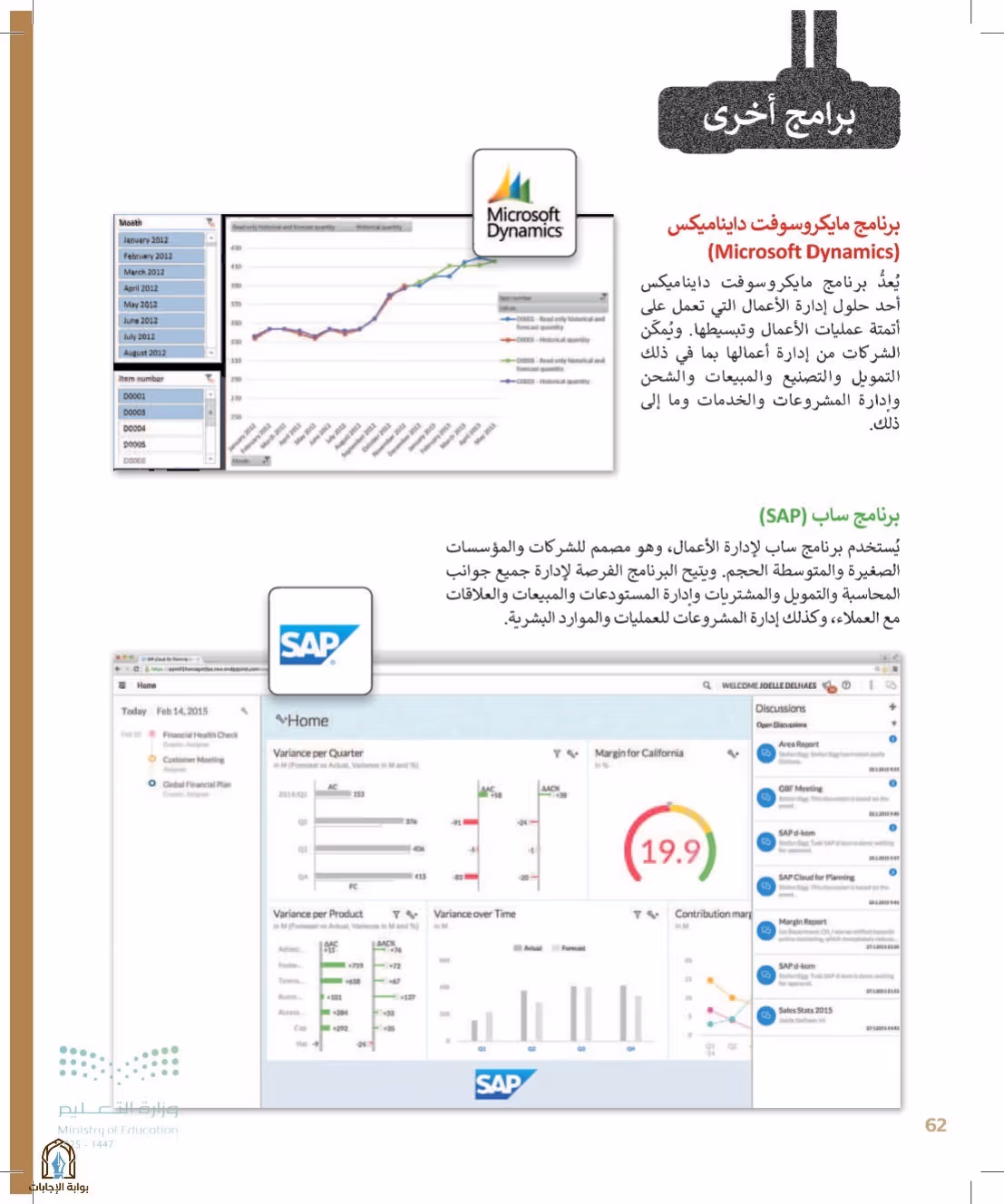 صفحة 62