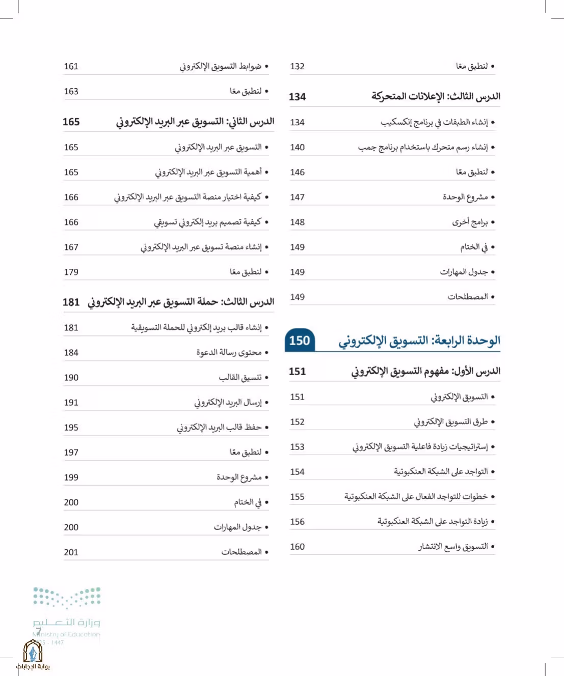 صفحة 7