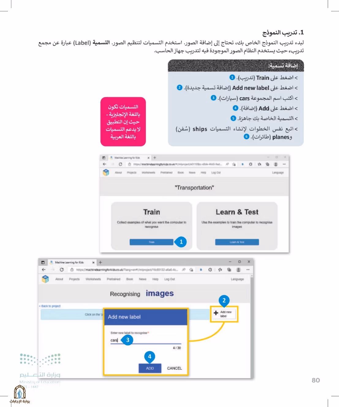 صفحة 80
