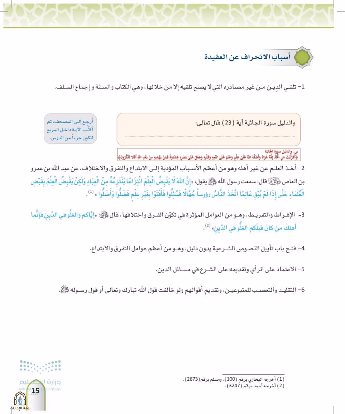 صفحة 15